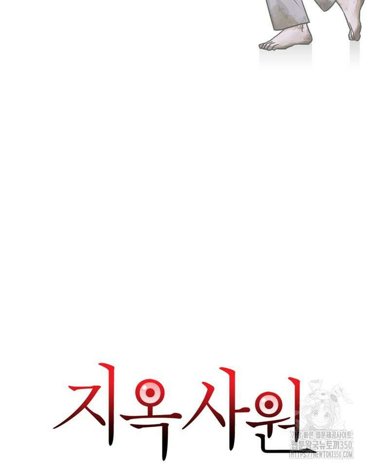 지옥사원 지옥사원 346화 7