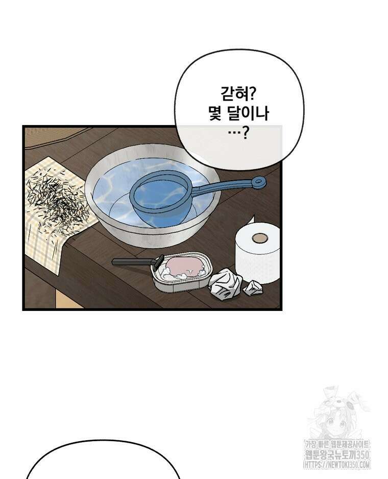 지옥사원 지옥사원 346화 11