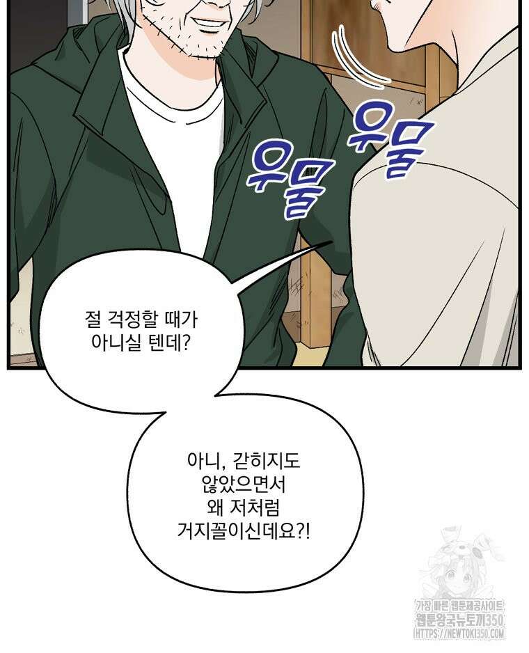 지옥사원 지옥사원 346화 14