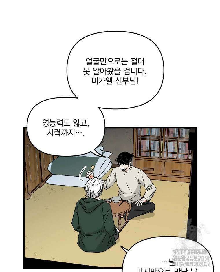 지옥사원 지옥사원 346화 15