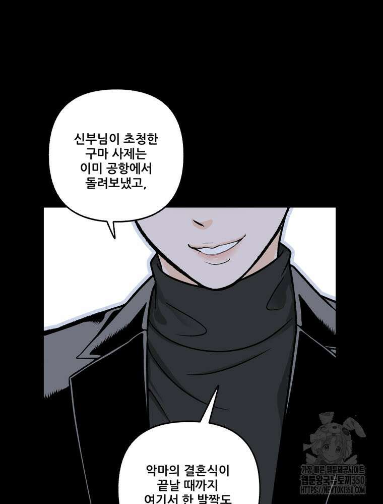 지옥사원 지옥사원 346화 19