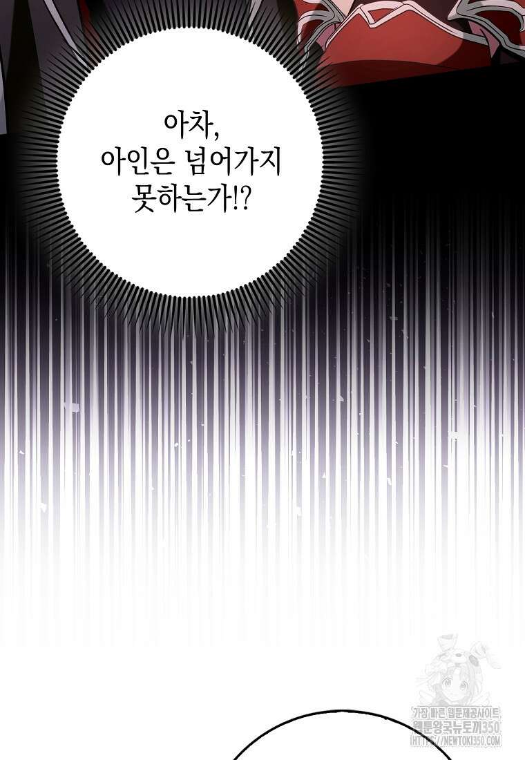 하드캐리 서포터 80화 15