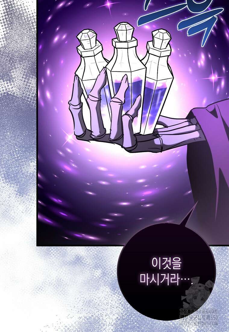 하드캐리 서포터 80화 22