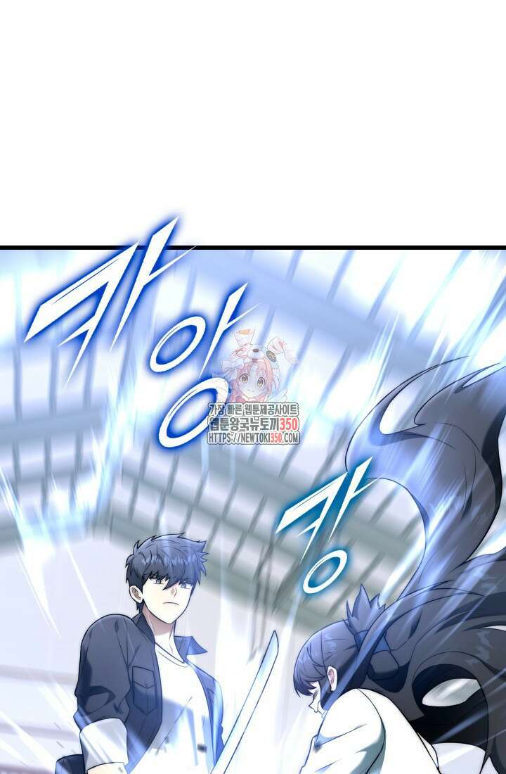 초월자의 채널을 구독했다 31화 1