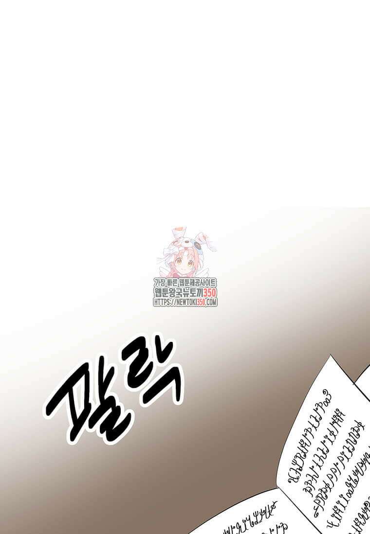 리더(Reader)-읽는자 281화 1