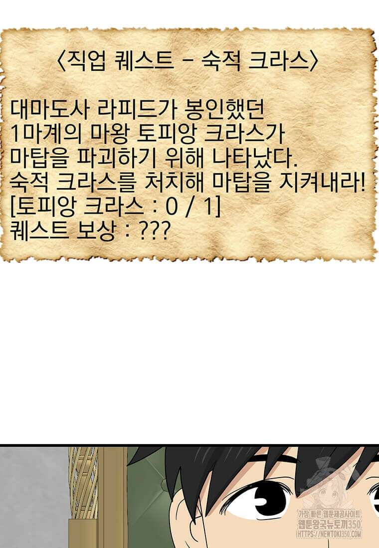 리더(Reader)-읽는자 281화 4