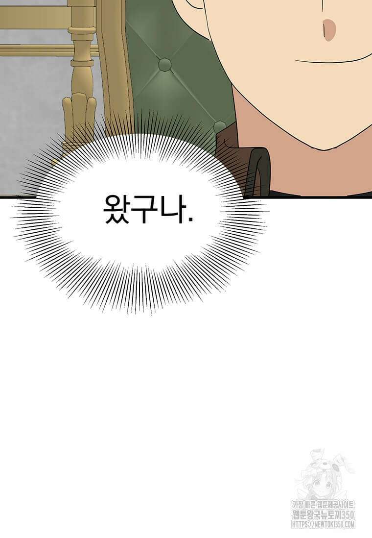 리더(Reader)-읽는자 281화 5