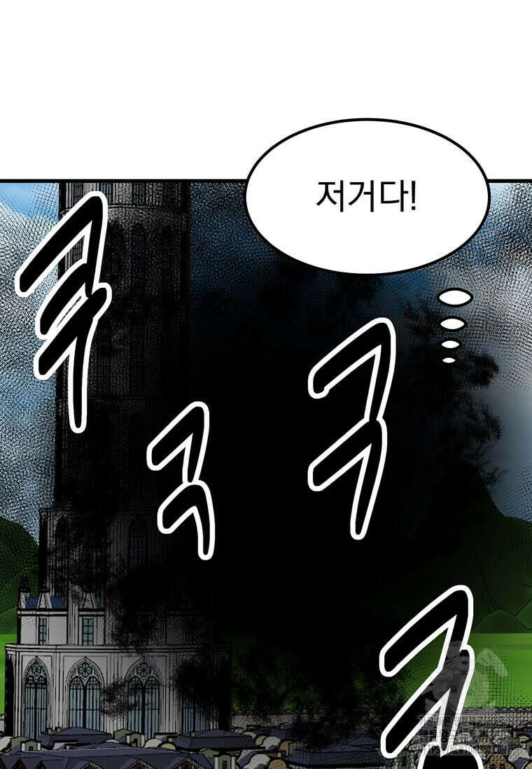 리더(Reader)-읽는자 281화 9