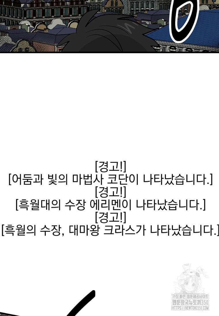 리더(Reader)-읽는자 281화 10