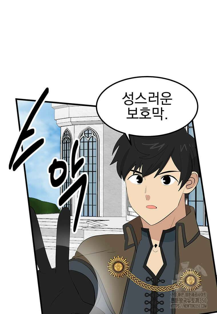 리더(Reader)-읽는자 281화 12