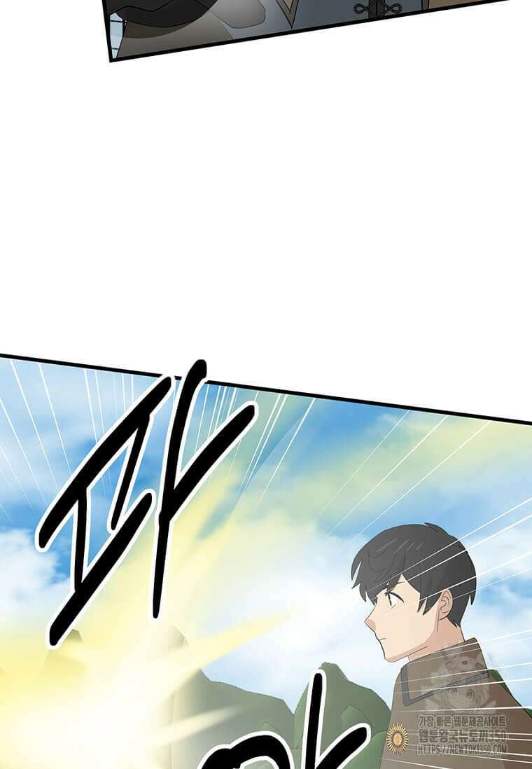리더(Reader)-읽는자 281화 13
