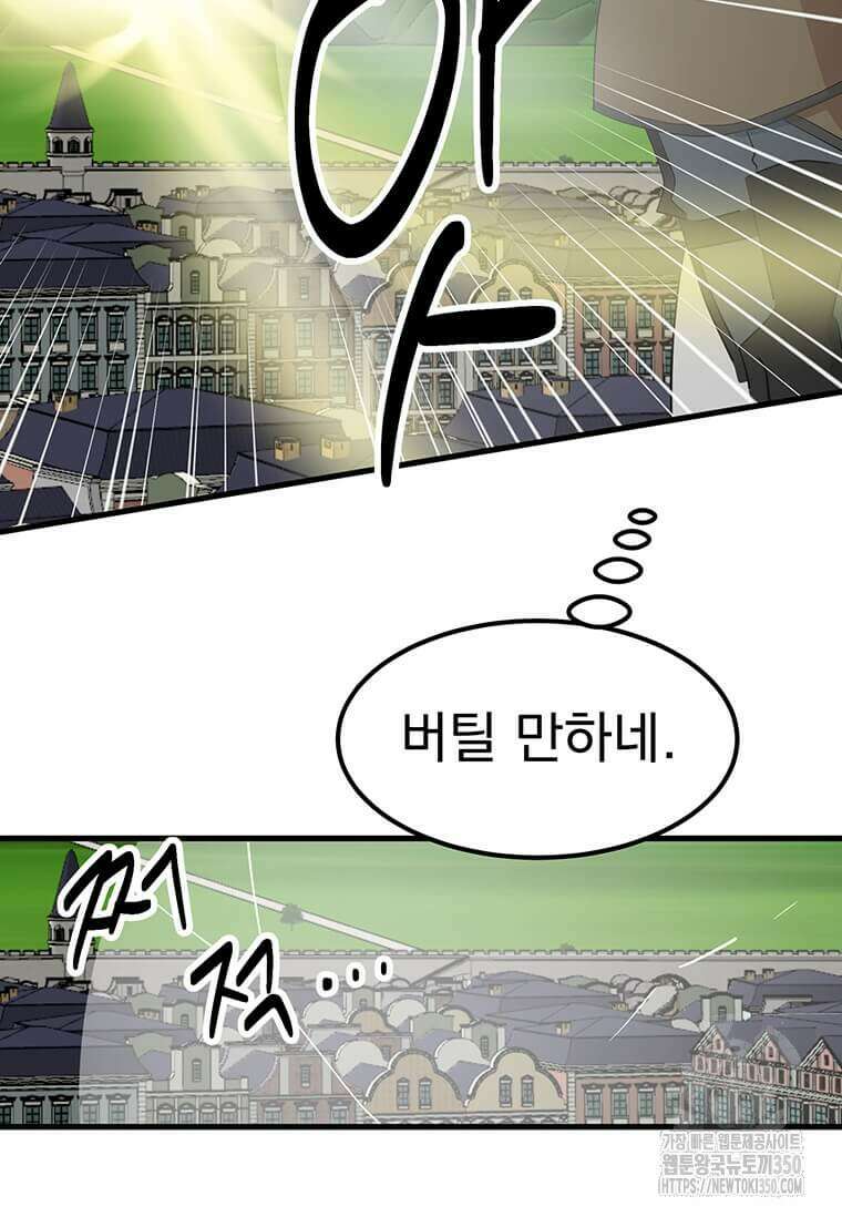 리더(Reader)-읽는자 281화 14