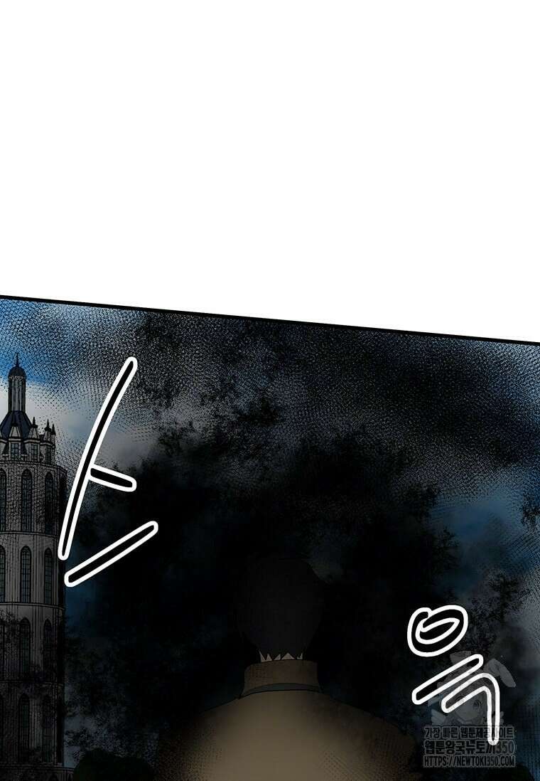 리더(Reader)-읽는자 281화 15