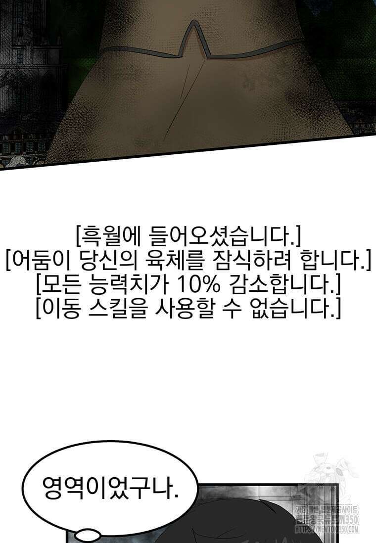리더(Reader)-읽는자 281화 16
