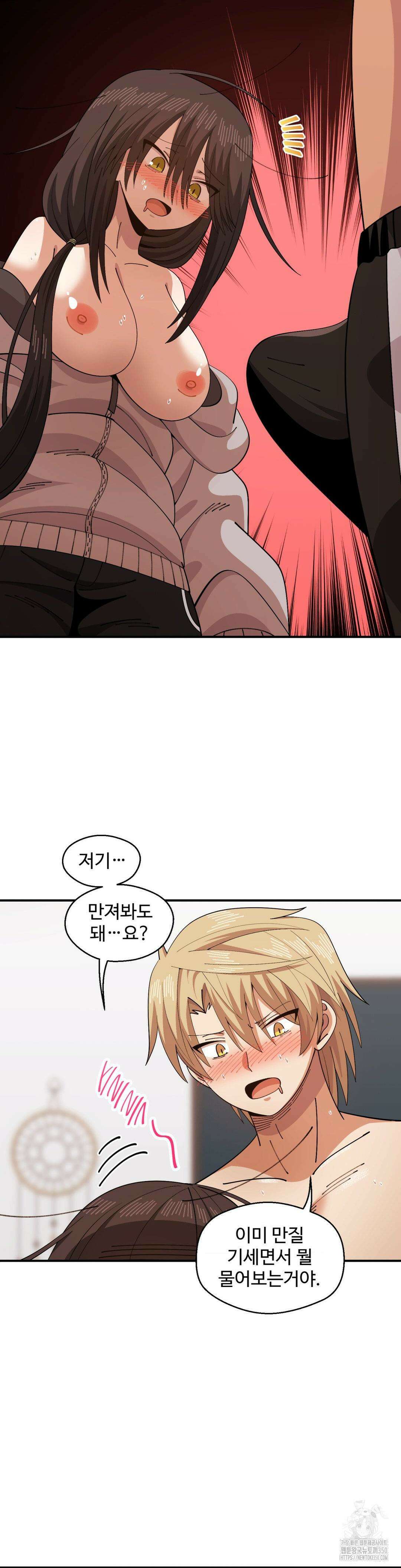 절정 스위치 7화 6
