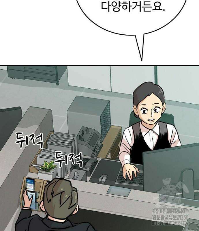 서울 자가에 대기업 다니는 김 부장 이야기 42화 4