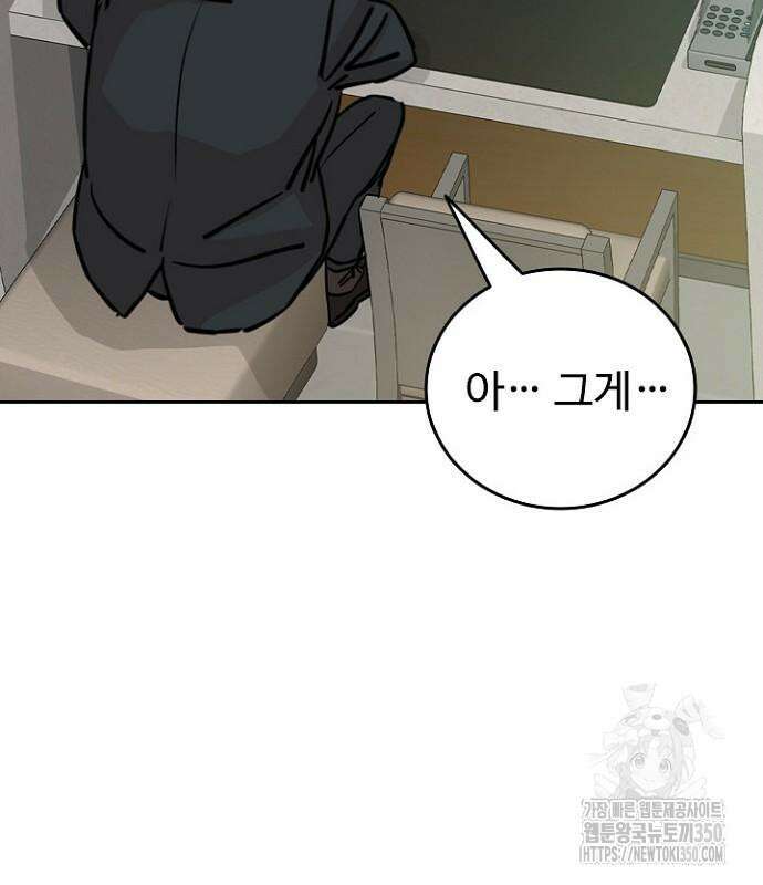 서울 자가에 대기업 다니는 김 부장 이야기 42화 5