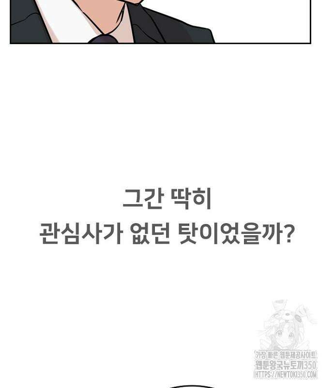서울 자가에 대기업 다니는 김 부장 이야기 42화 7