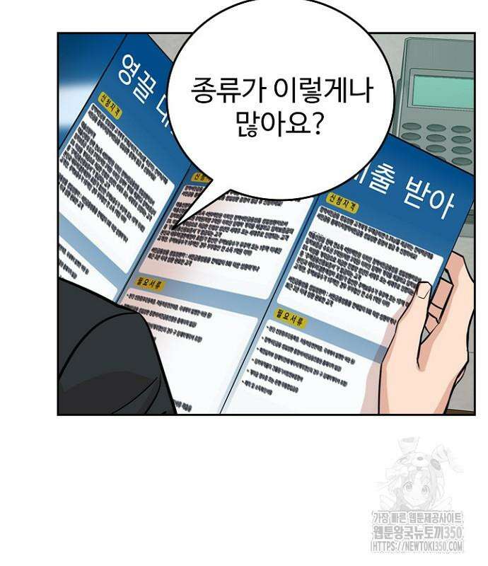 서울 자가에 대기업 다니는 김 부장 이야기 42화 8