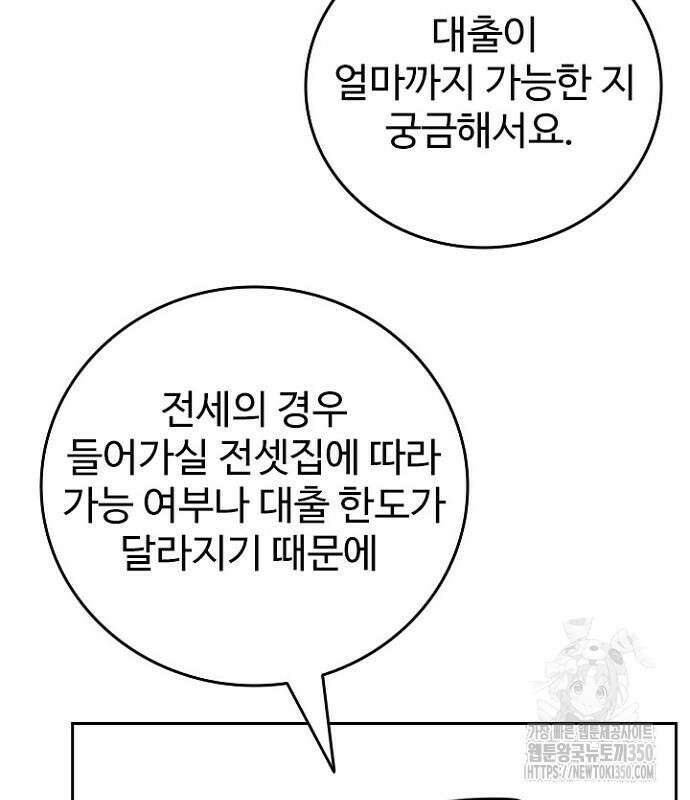서울 자가에 대기업 다니는 김 부장 이야기 42화 13