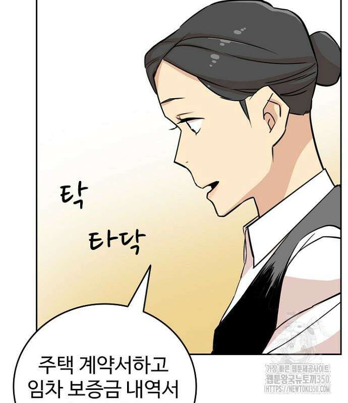 서울 자가에 대기업 다니는 김 부장 이야기 42화 14