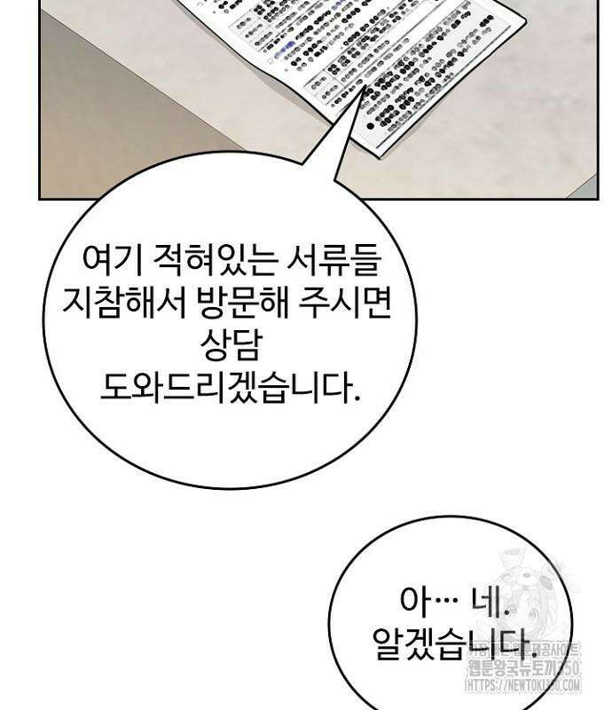 서울 자가에 대기업 다니는 김 부장 이야기 42화 16