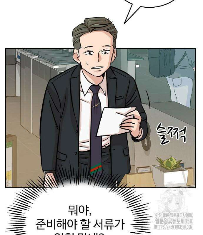 서울 자가에 대기업 다니는 김 부장 이야기 42화 17