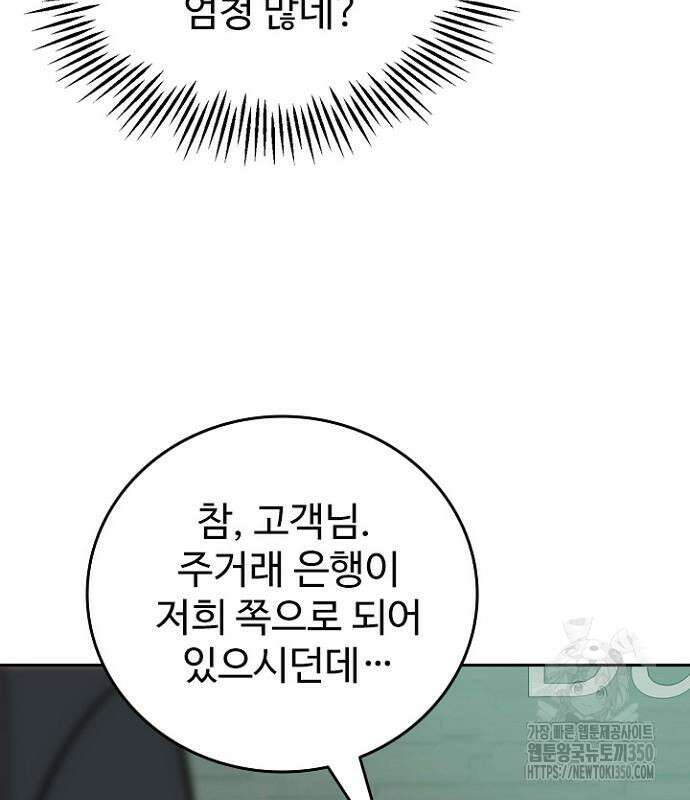 서울 자가에 대기업 다니는 김 부장 이야기 42화 18
