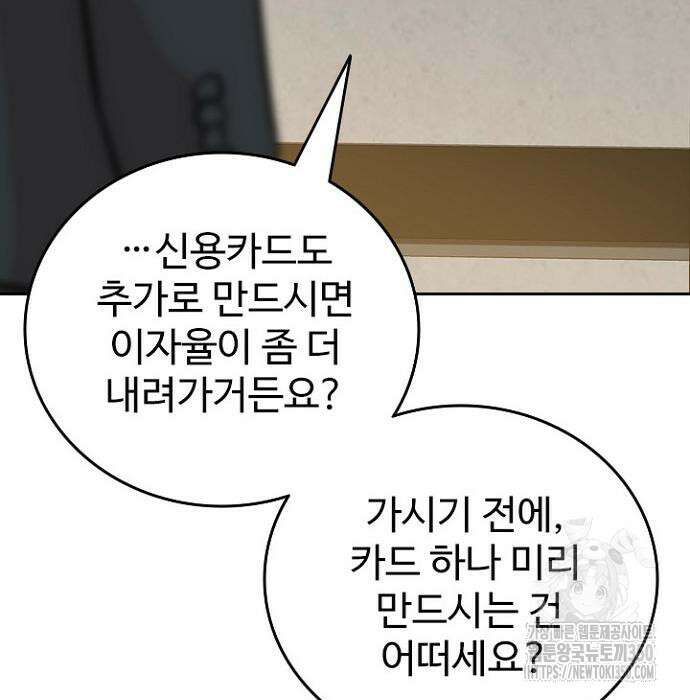 서울 자가에 대기업 다니는 김 부장 이야기 42화 20