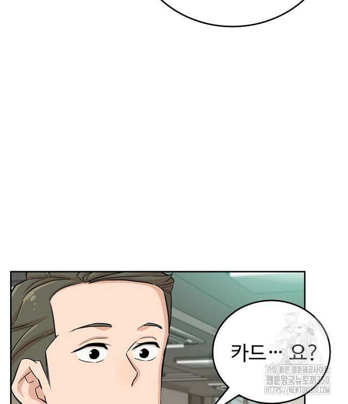 서울 자가에 대기업 다니는 김 부장 이야기 42화 21