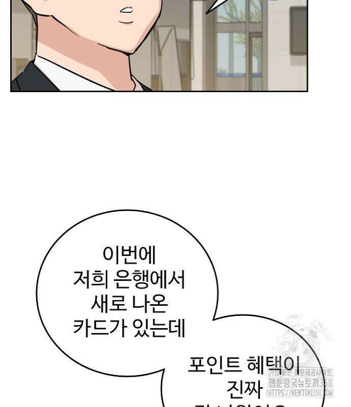 서울 자가에 대기업 다니는 김 부장 이야기 42화 22