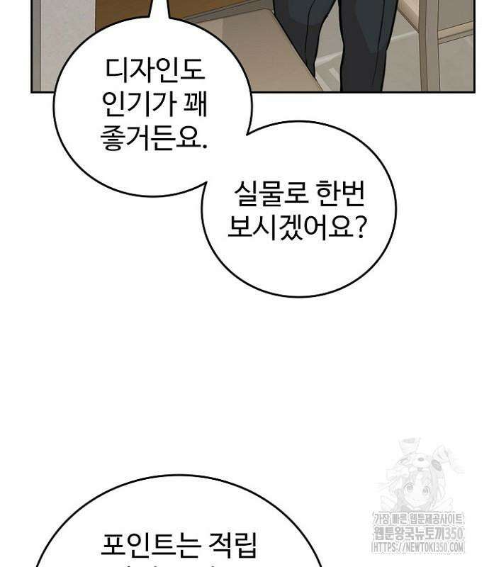 서울 자가에 대기업 다니는 김 부장 이야기 42화 24