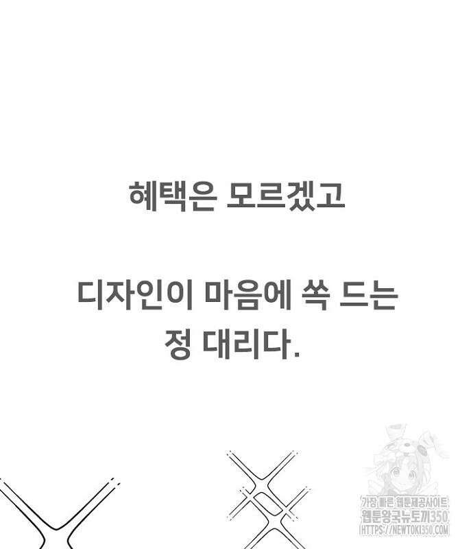 서울 자가에 대기업 다니는 김 부장 이야기 42화 27