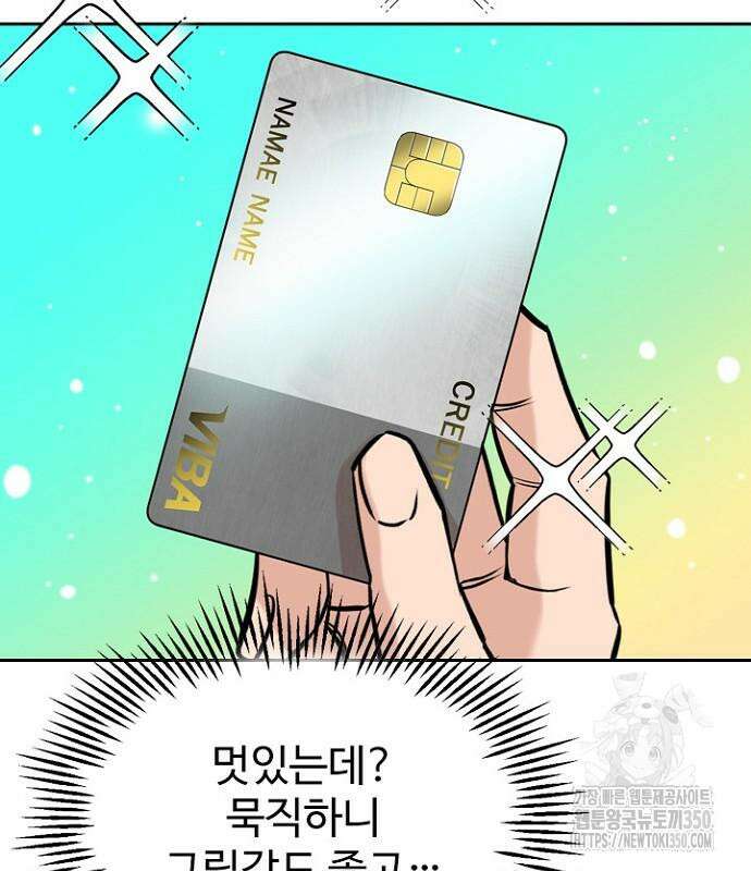 서울 자가에 대기업 다니는 김 부장 이야기 42화 28