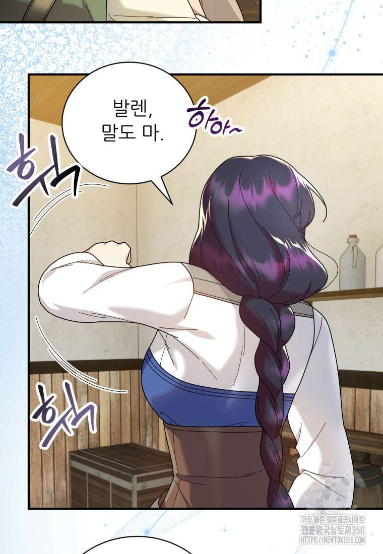 신의 사랑을 받는 아이, 황금빛 그라티아 51화 15