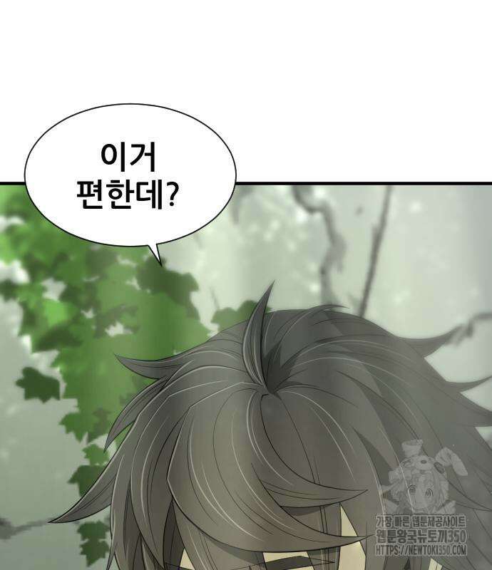 일홀도 45화 9
