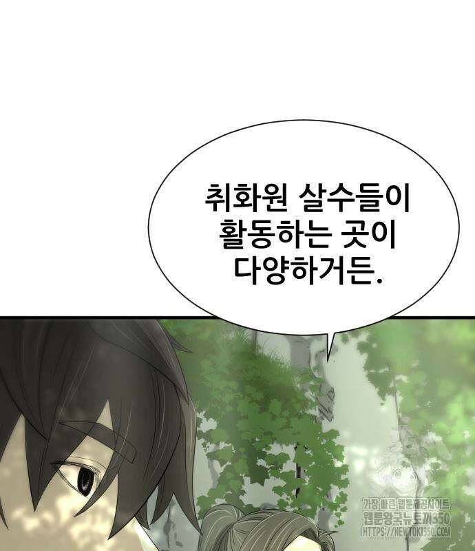 일홀도 45화 11