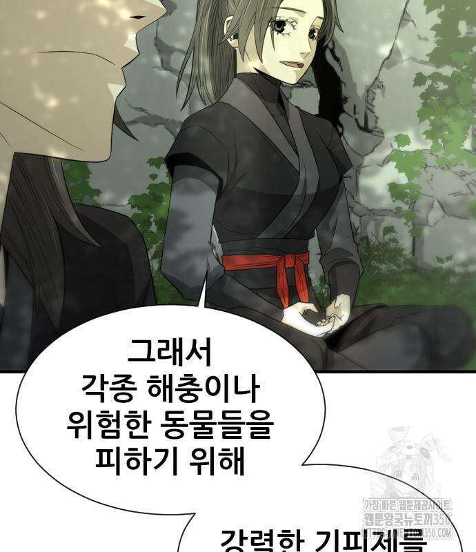 일홀도 45화 12