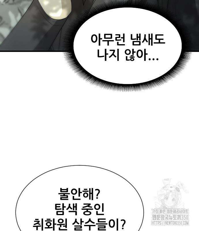 일홀도 45화 14