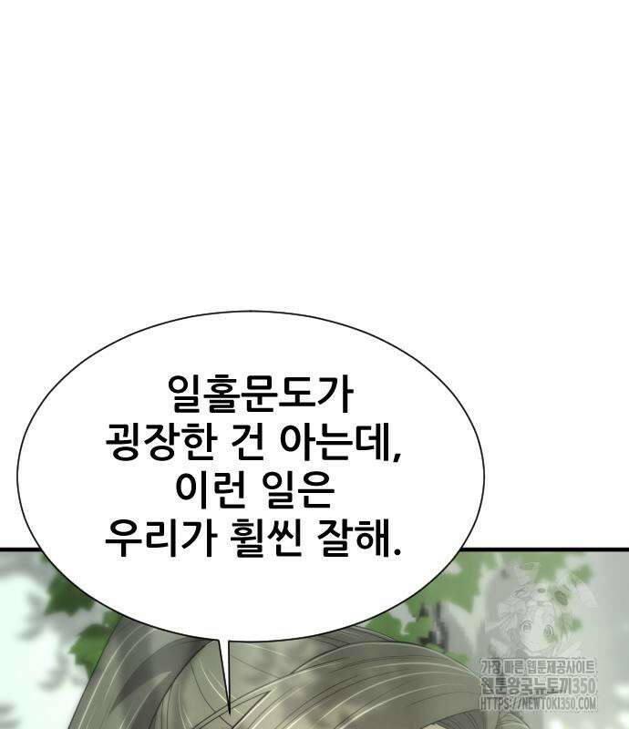 일홀도 45화 16