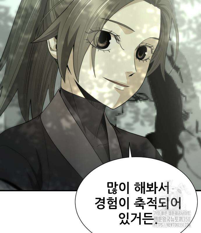 일홀도 45화 17