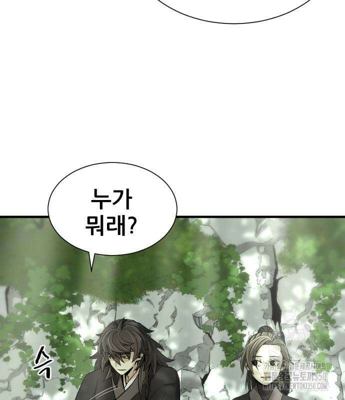 일홀도 45화 18