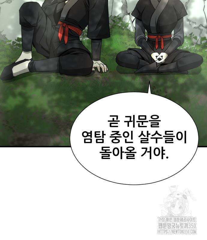 일홀도 45화 19