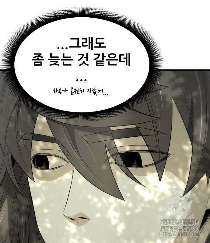 일홀도 45화 20