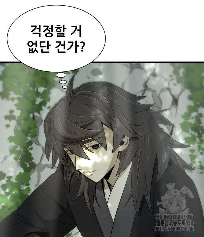 일홀도 45화 23