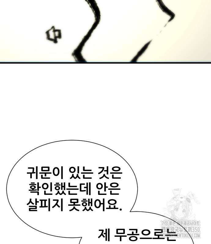 일홀도 45화 34
