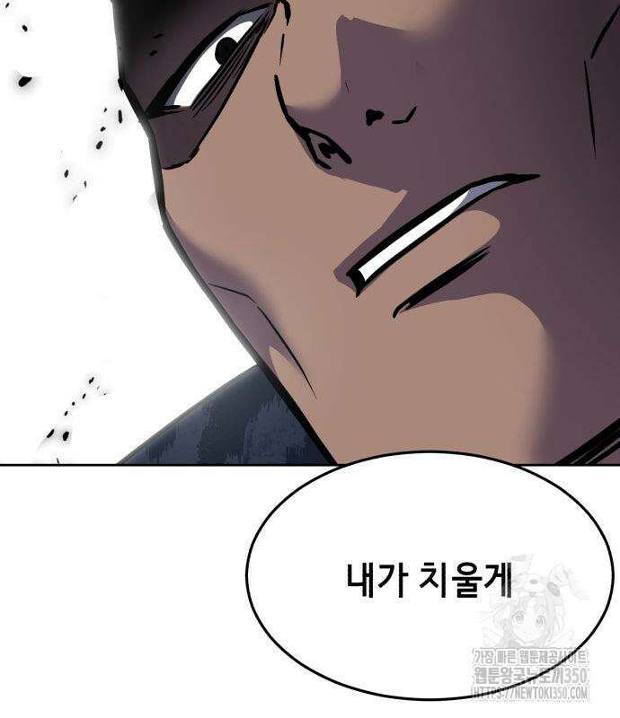 사신소년 2부 93화 3