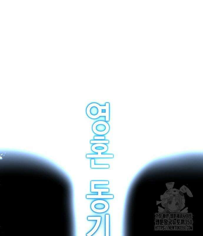 사신소년 2부 93화 4