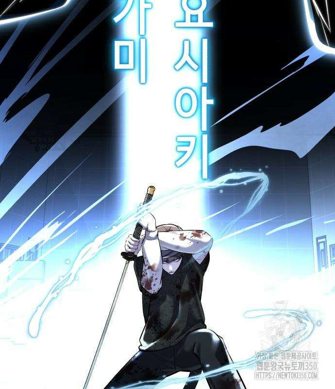 사신소년 2부 93화 7