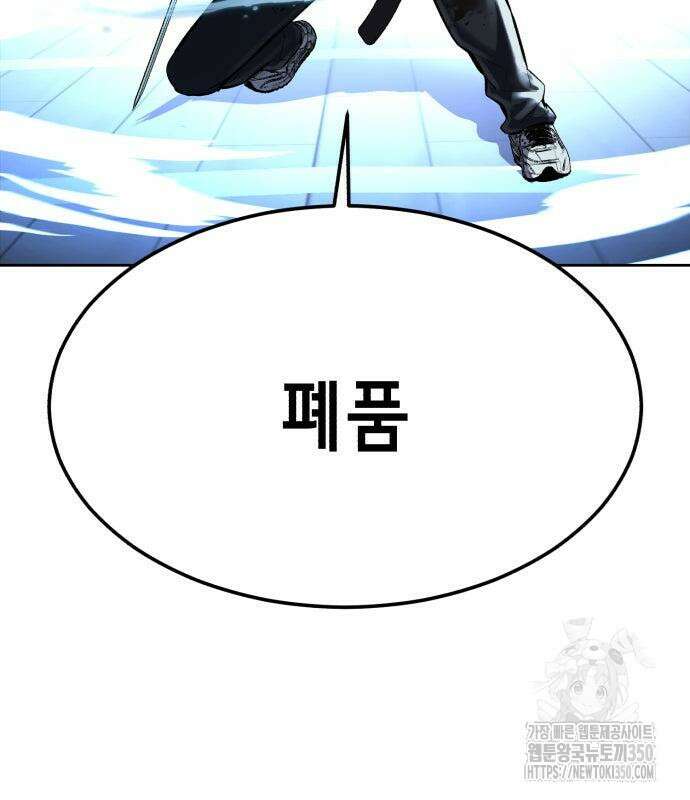 사신소년 2부 93화 8